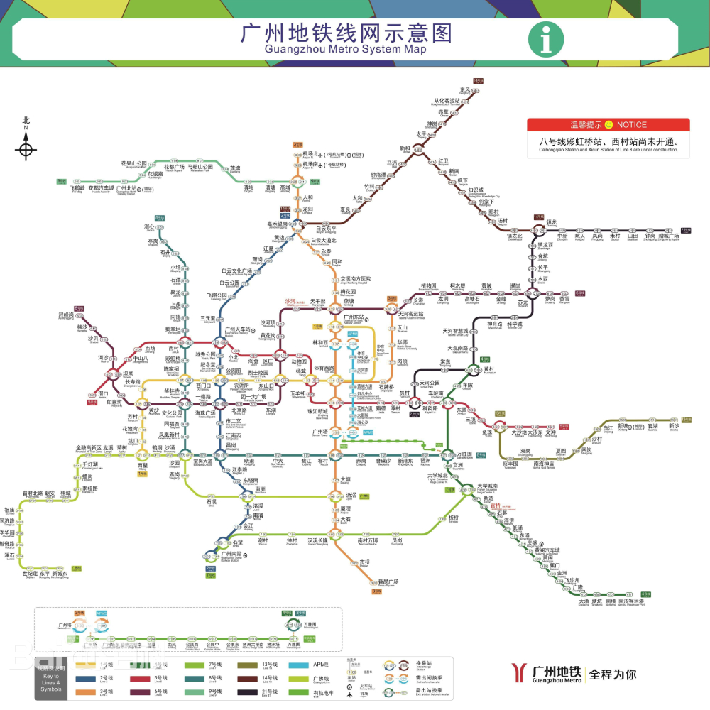 廣州地鐵線路圖