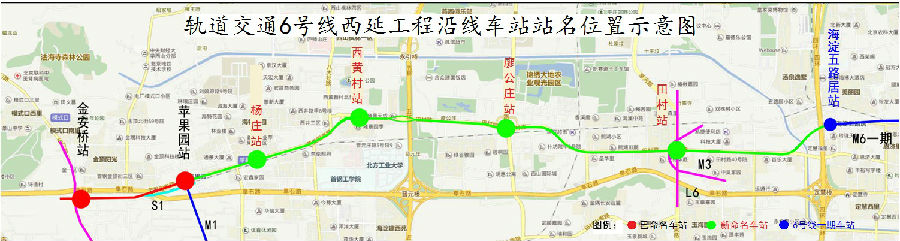 軌道交通6號線西延工程沿線車站命名
