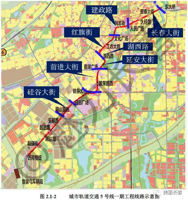 長春軌道交通5號線