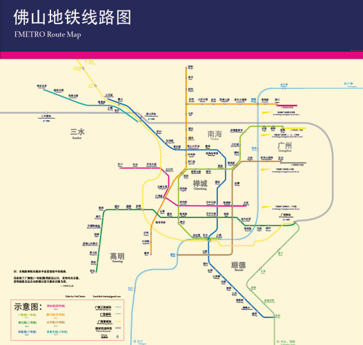佛山市城市軌道交通建設規劃