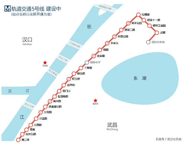 武漢地鐵5號線